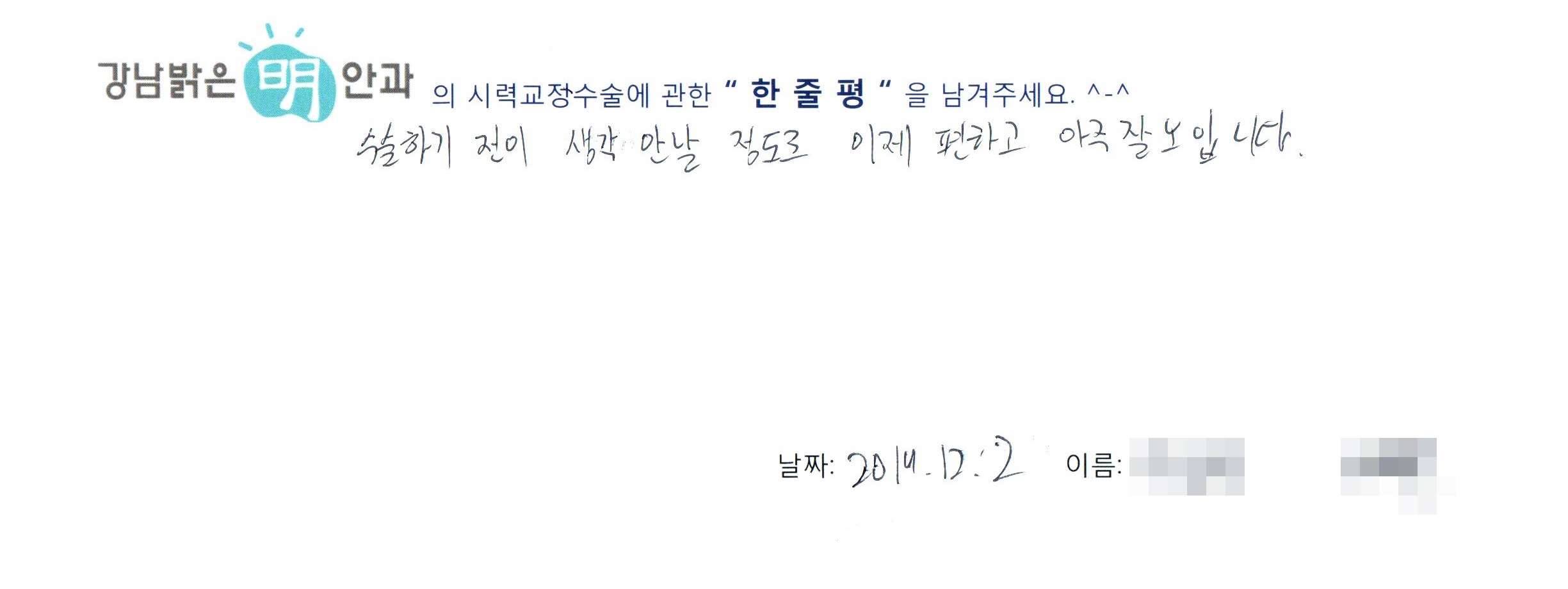 수술후기관련 이미지