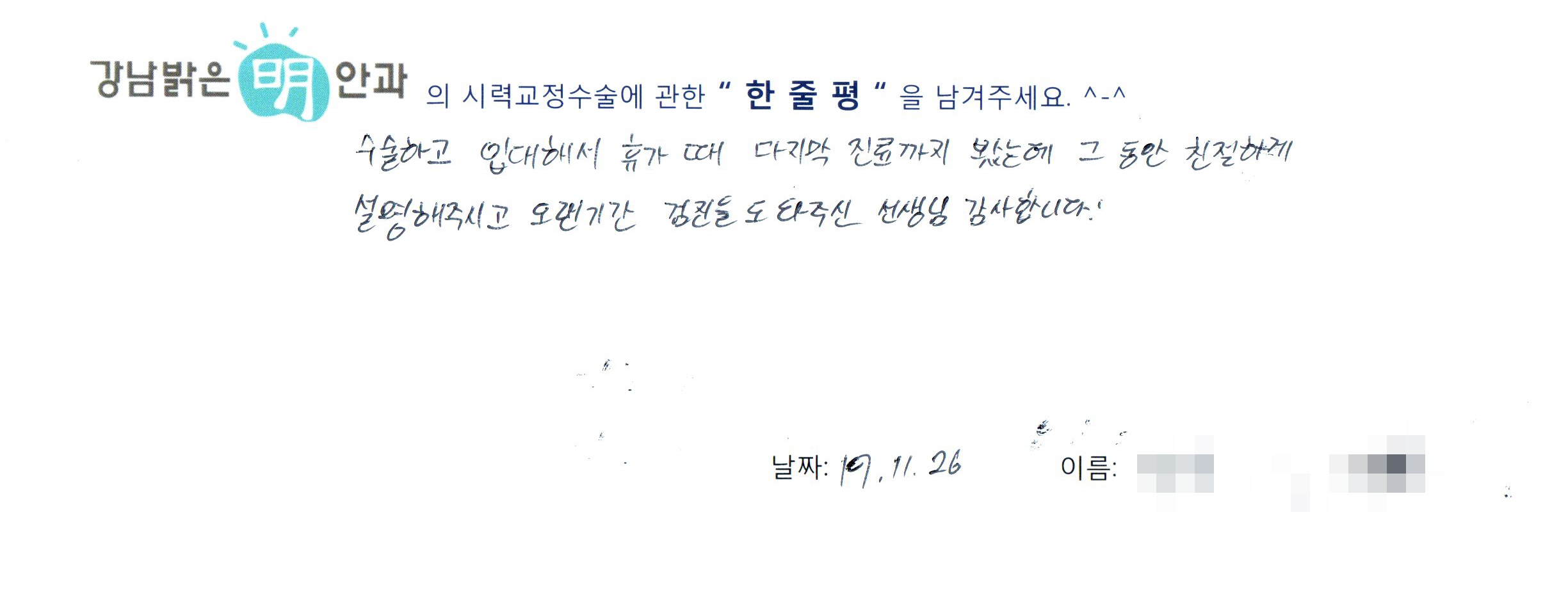수술후기관련 이미지