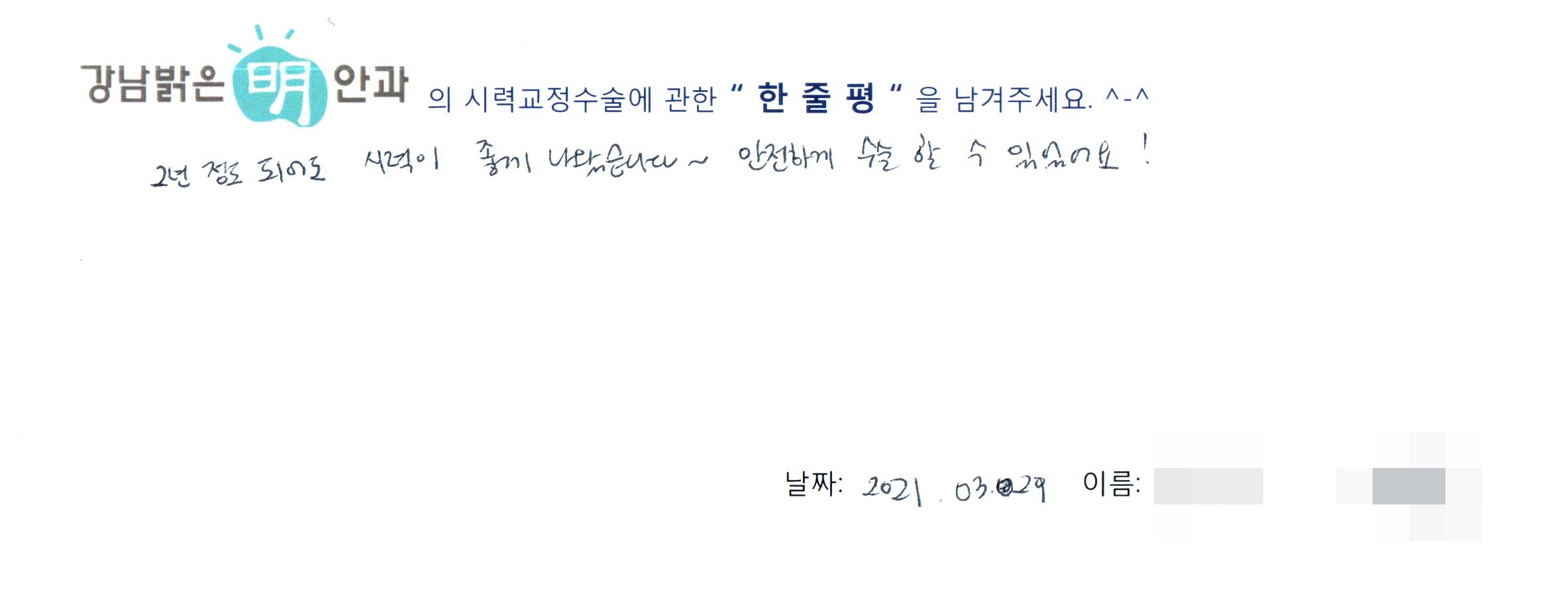 수술후기관련 이미지