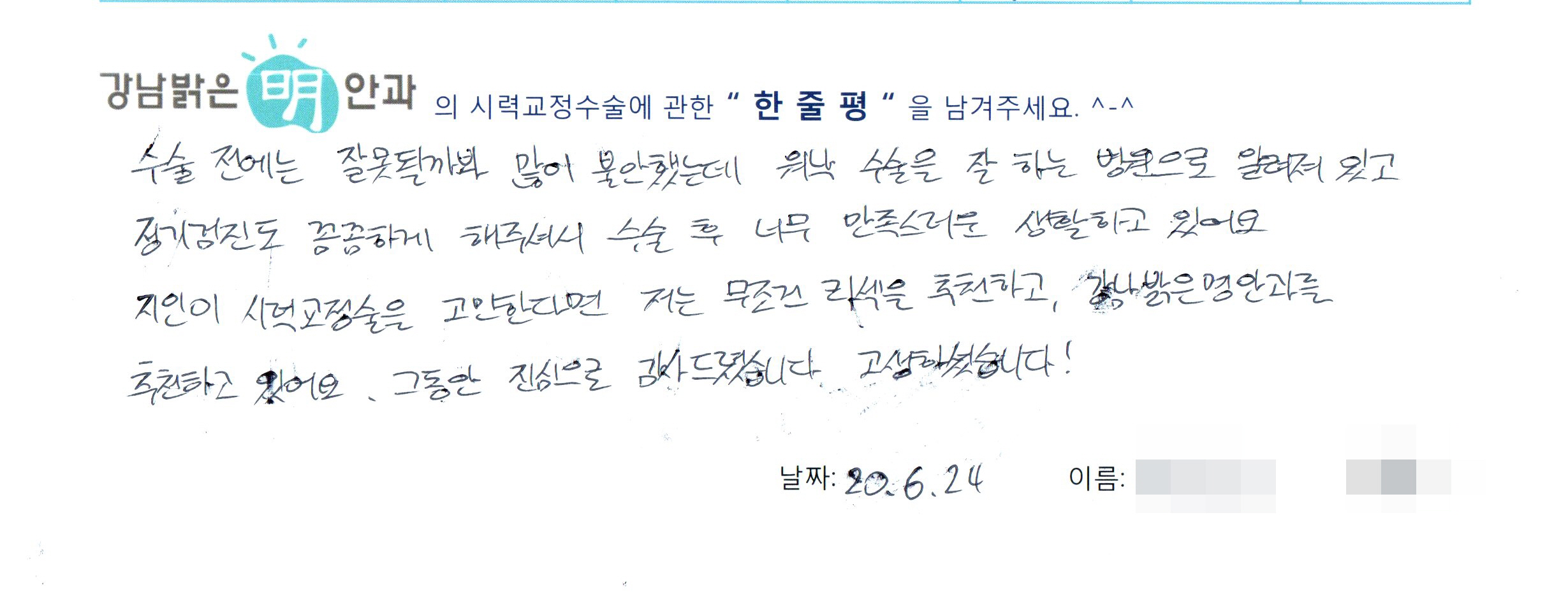 수술후기관련 이미지