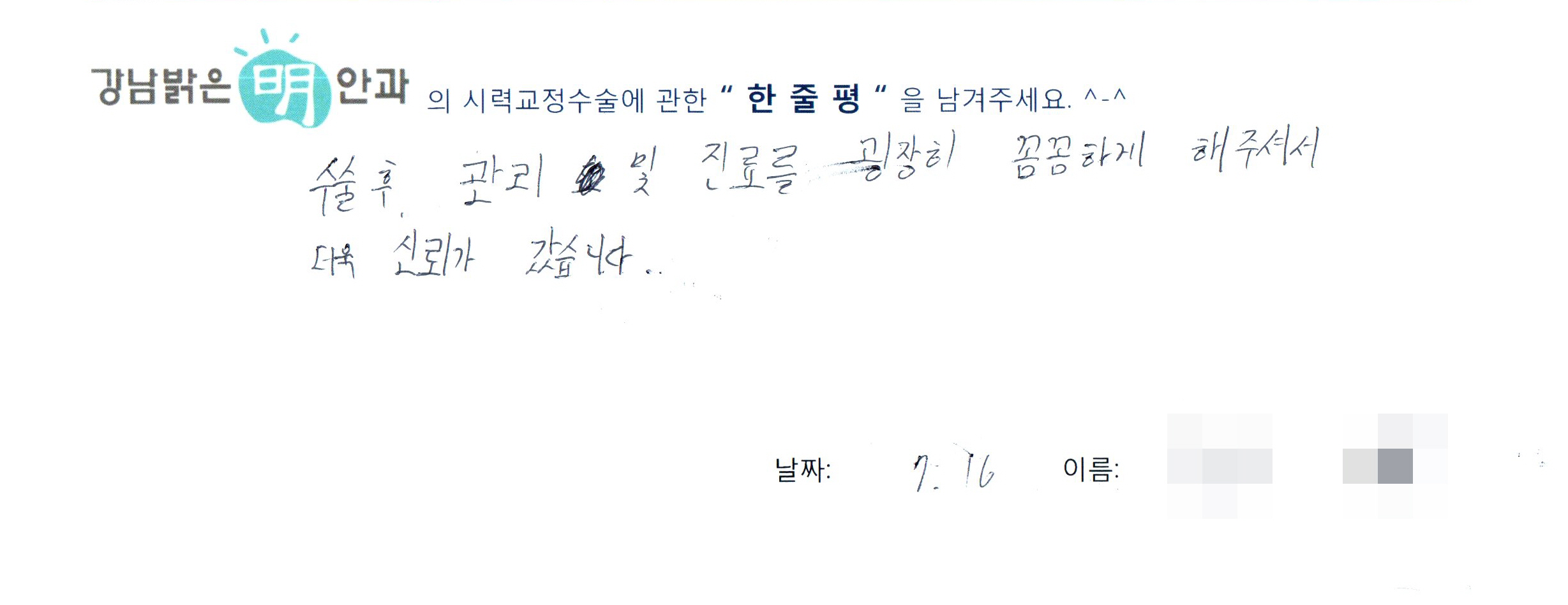 수술후기관련 이미지