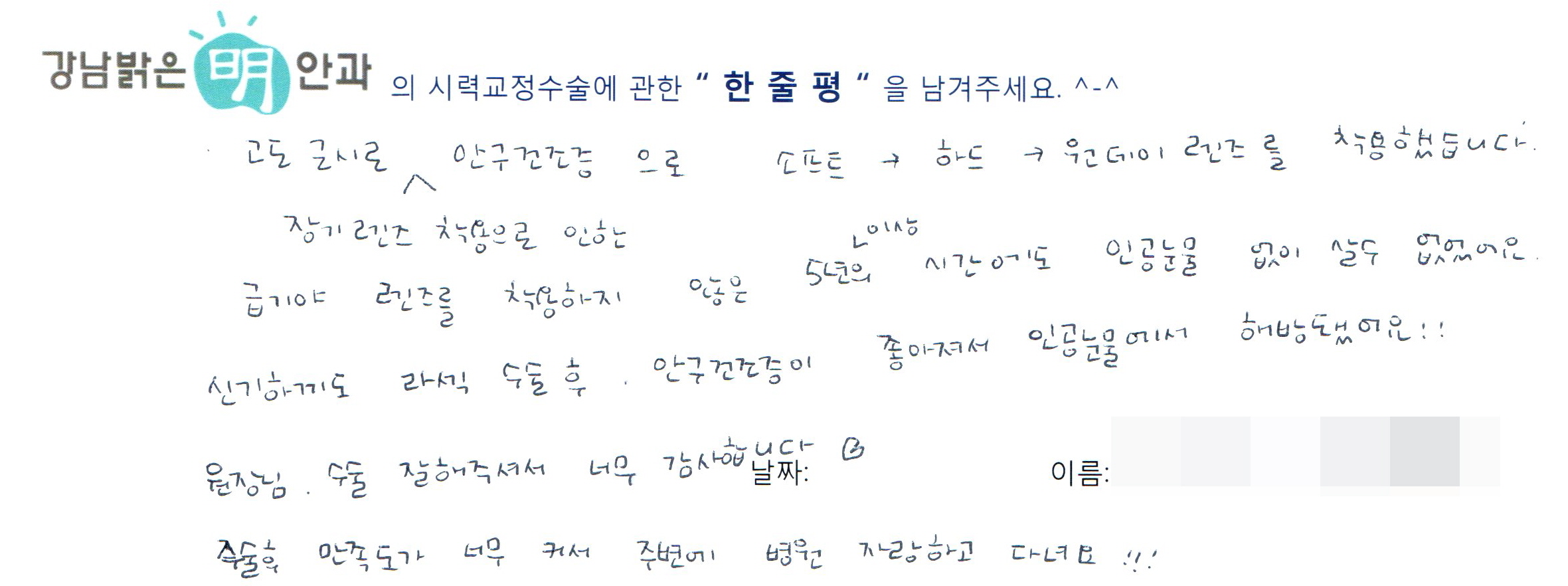 수술후기관련 이미지