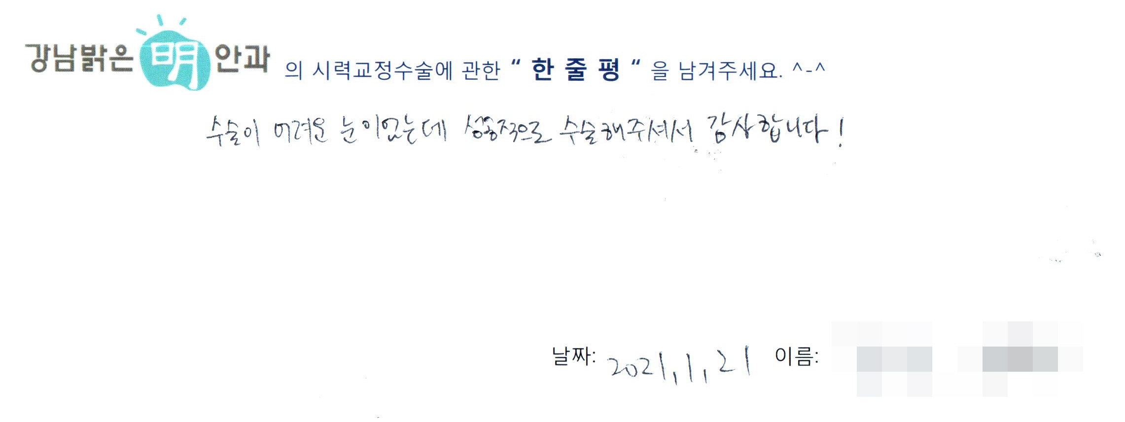 수술후기관련 이미지