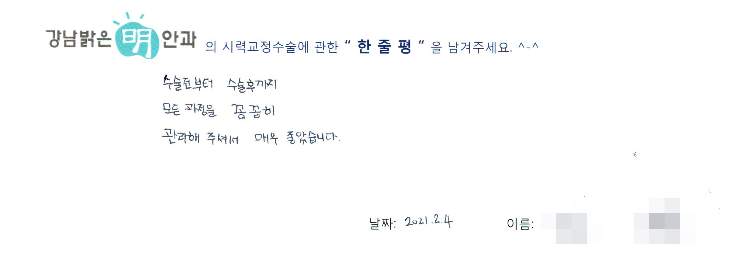 수술후기관련 이미지