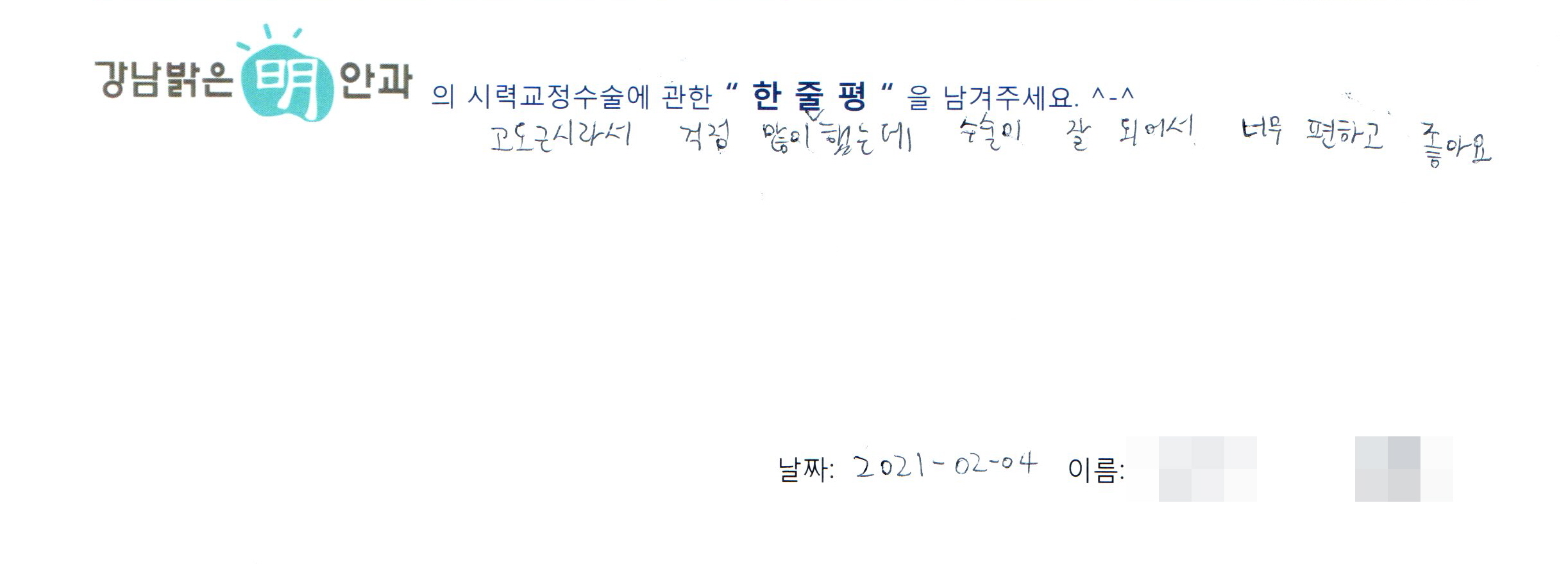 수술후기관련 이미지