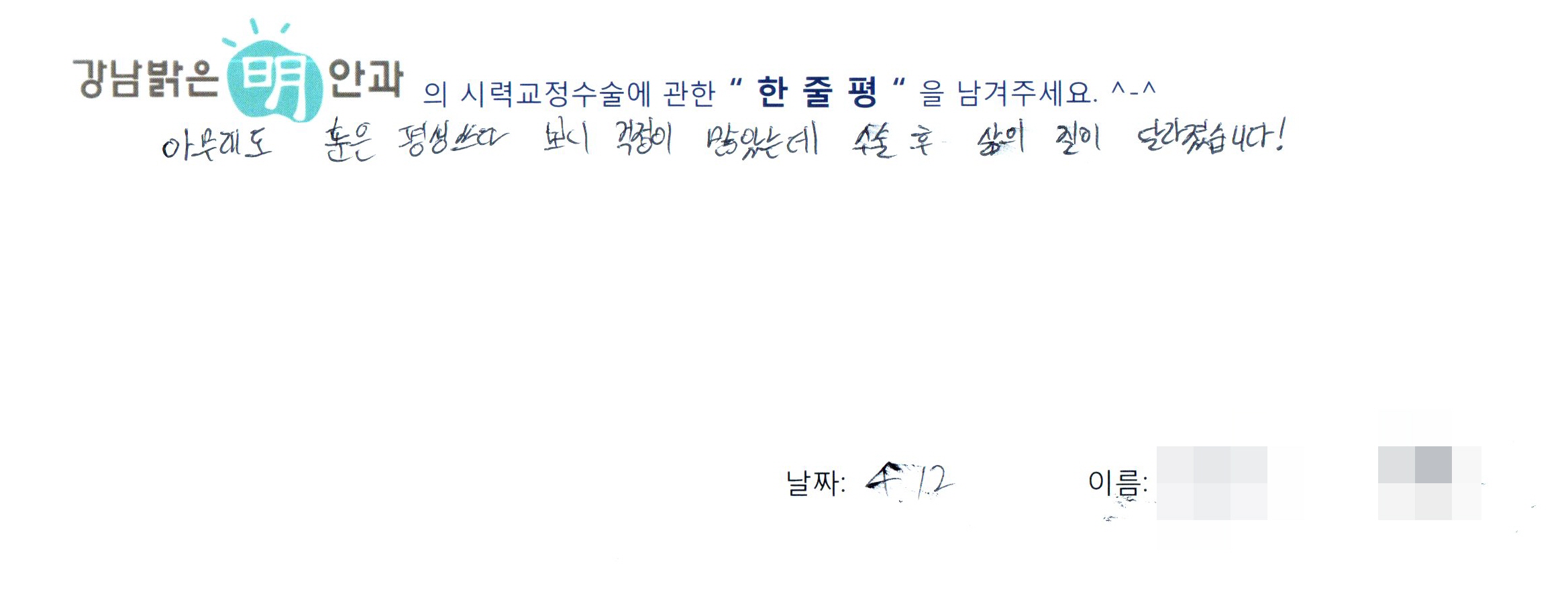수술후기관련 이미지
