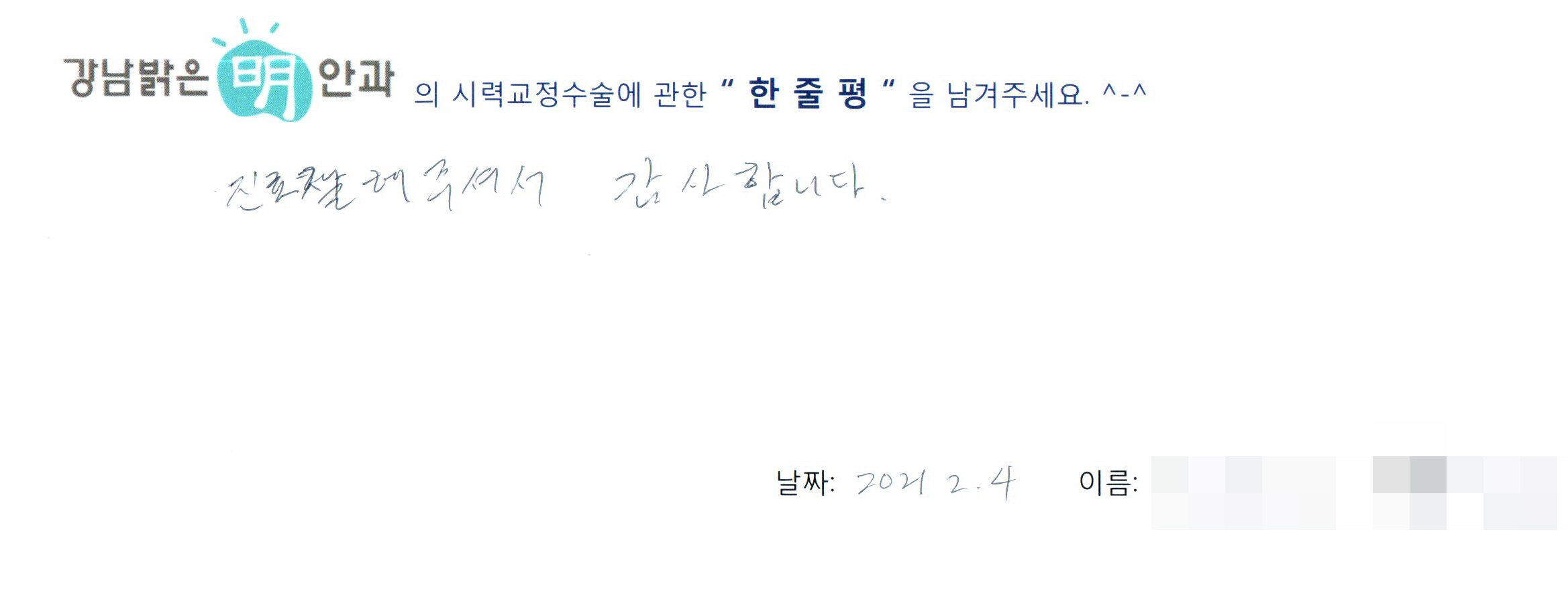 수술후기관련 이미지
