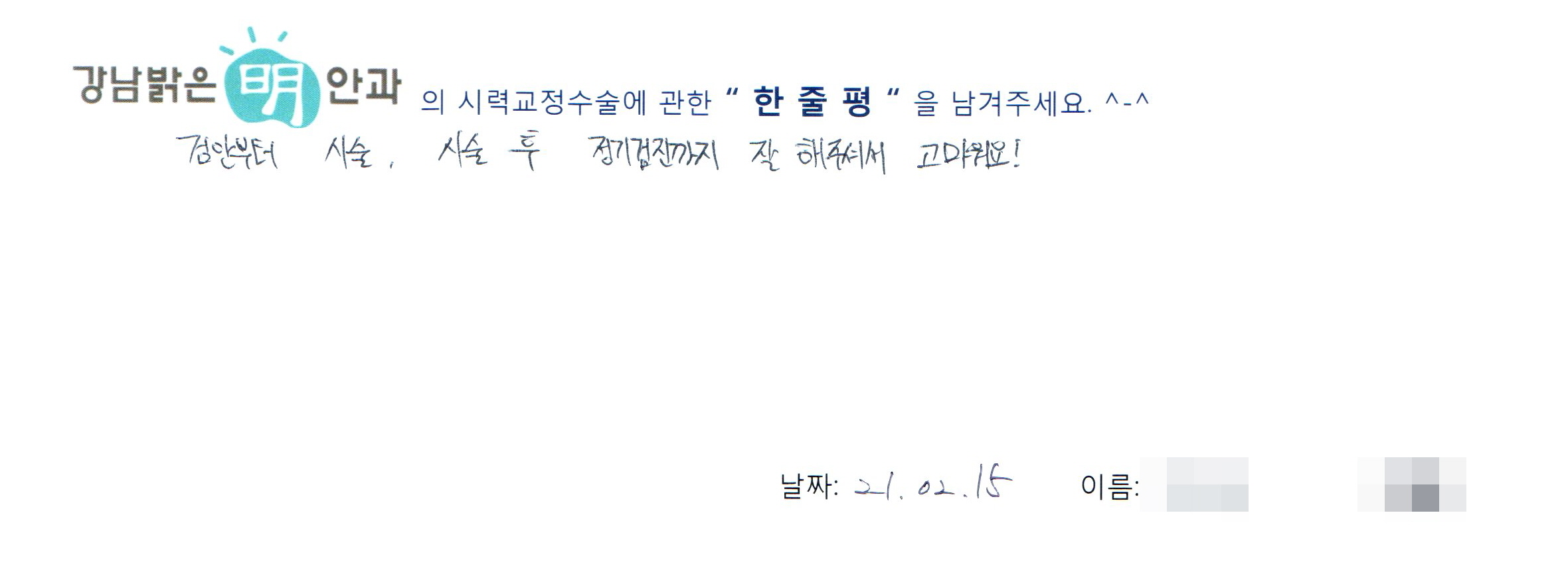 수술후기관련 이미지