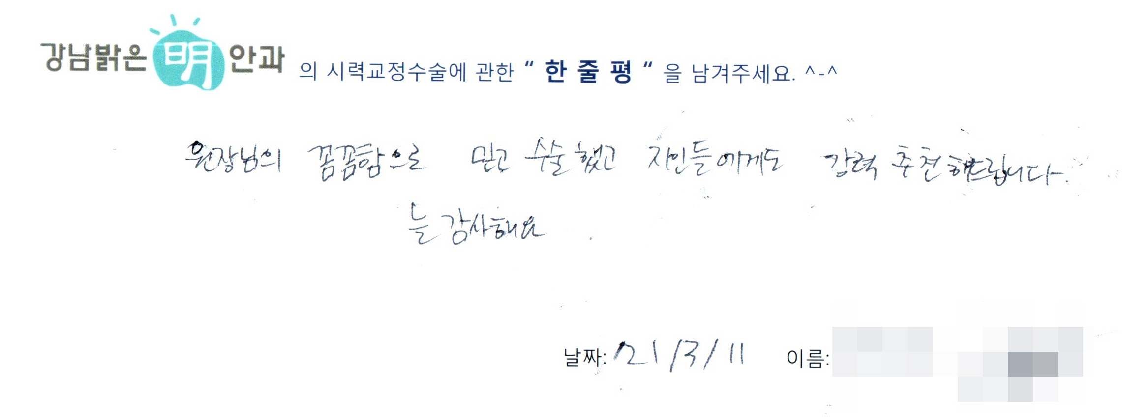 수술후기관련 이미지