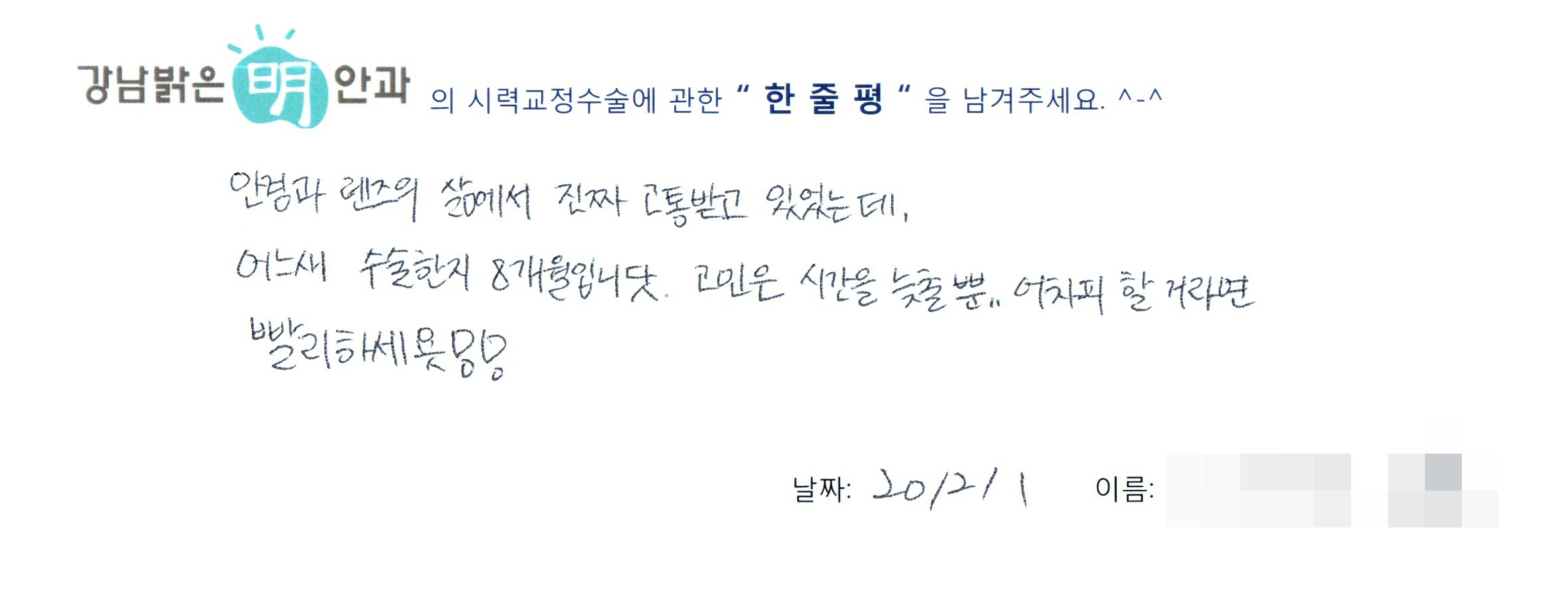 수술후기관련 이미지