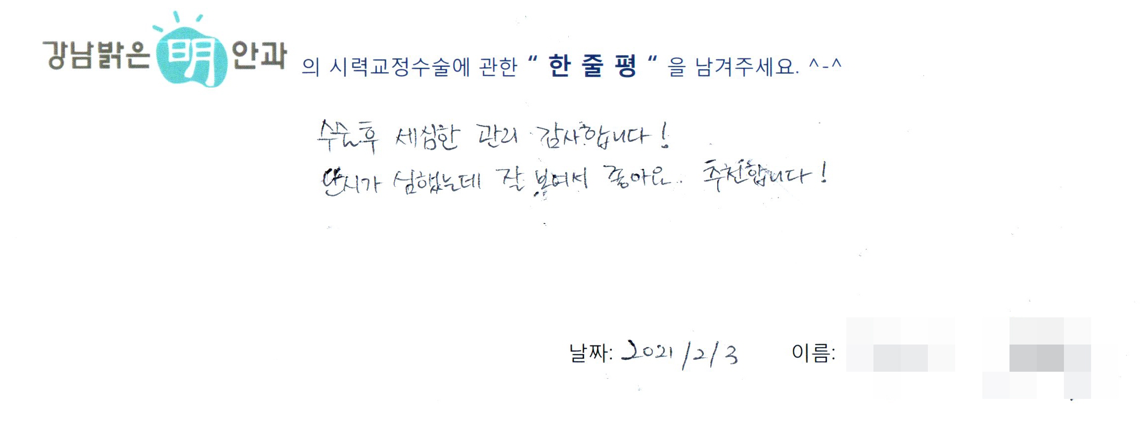 수술후기관련 이미지