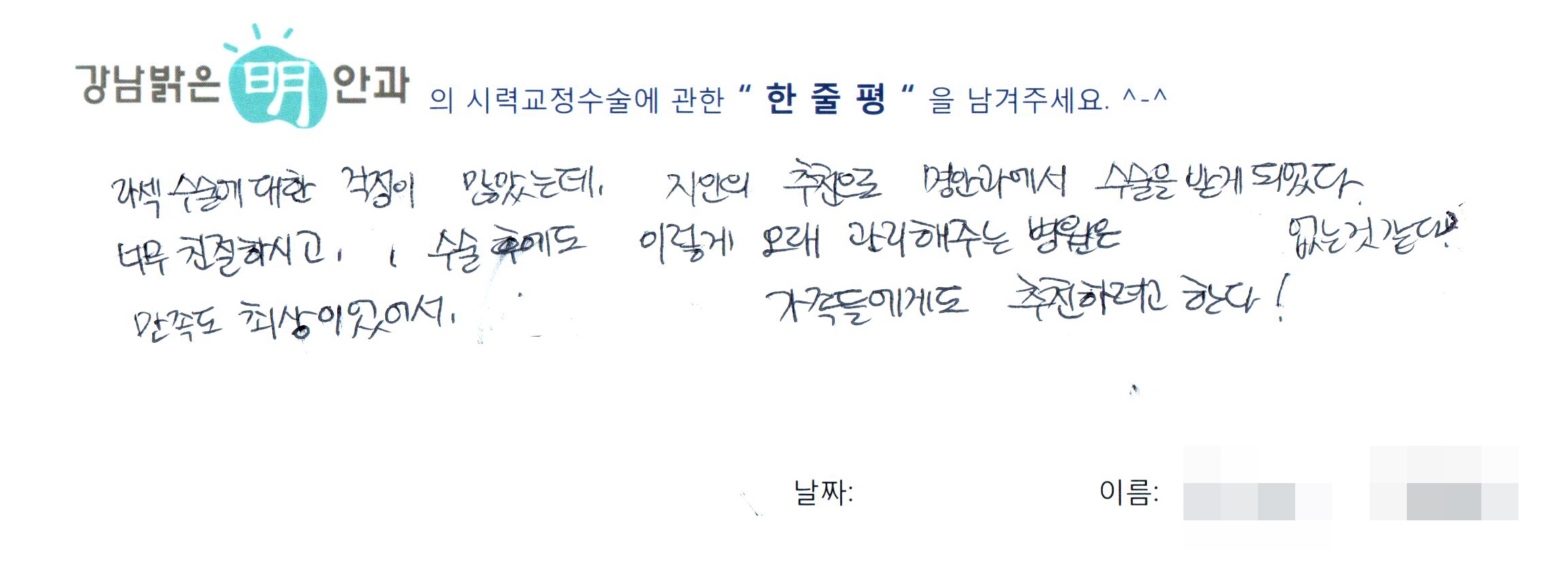 수술후기관련 이미지