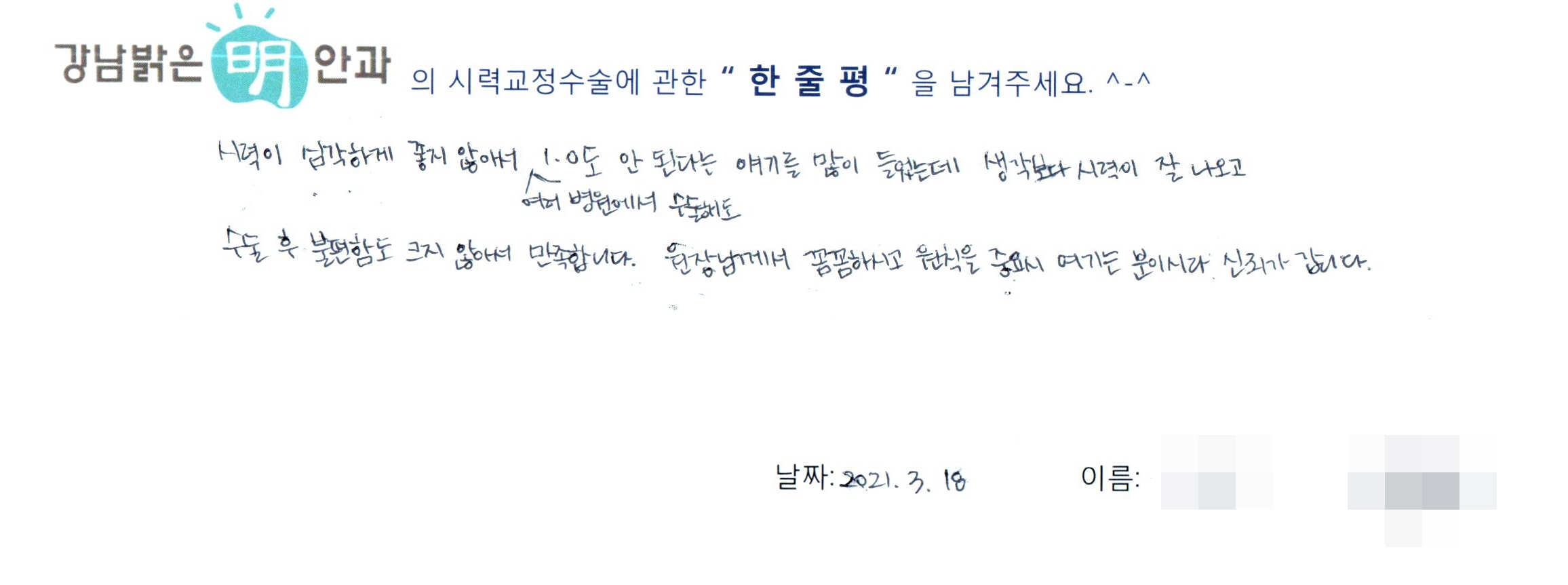 수술후기관련 이미지