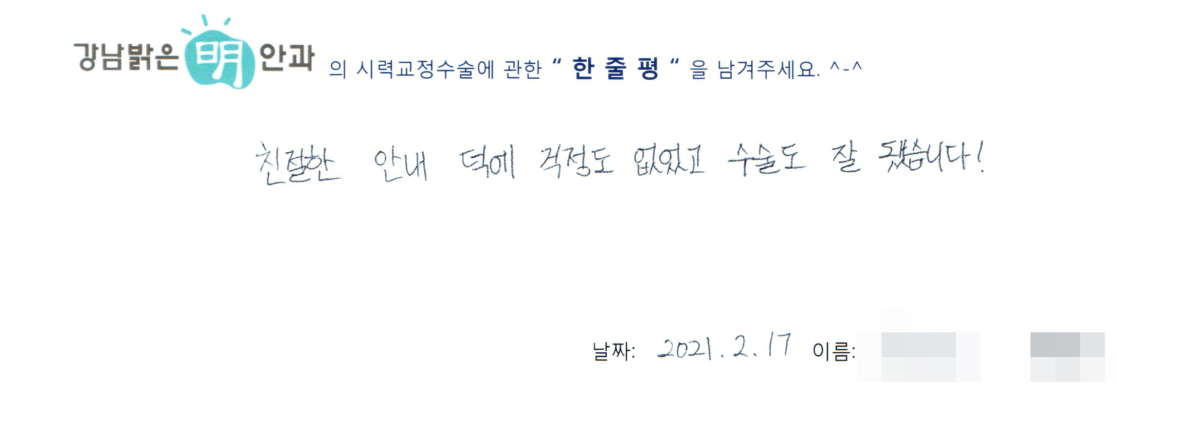 수술후기관련 이미지