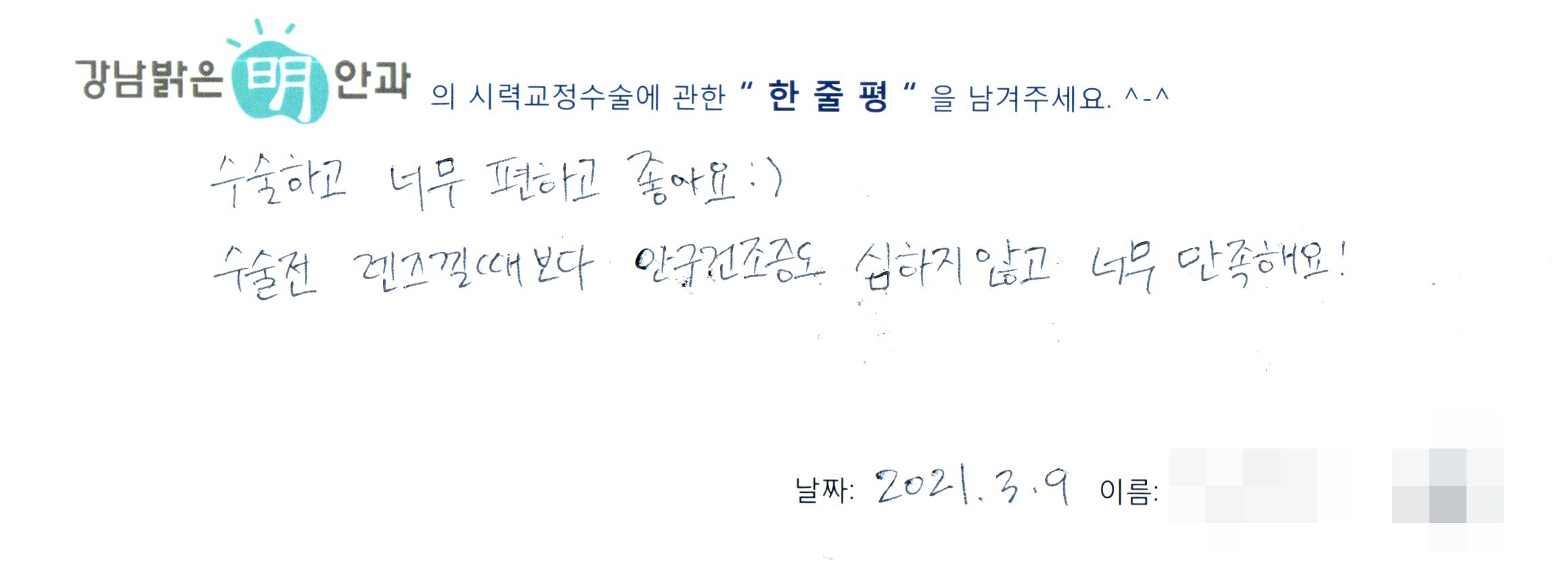 수술후기관련 이미지