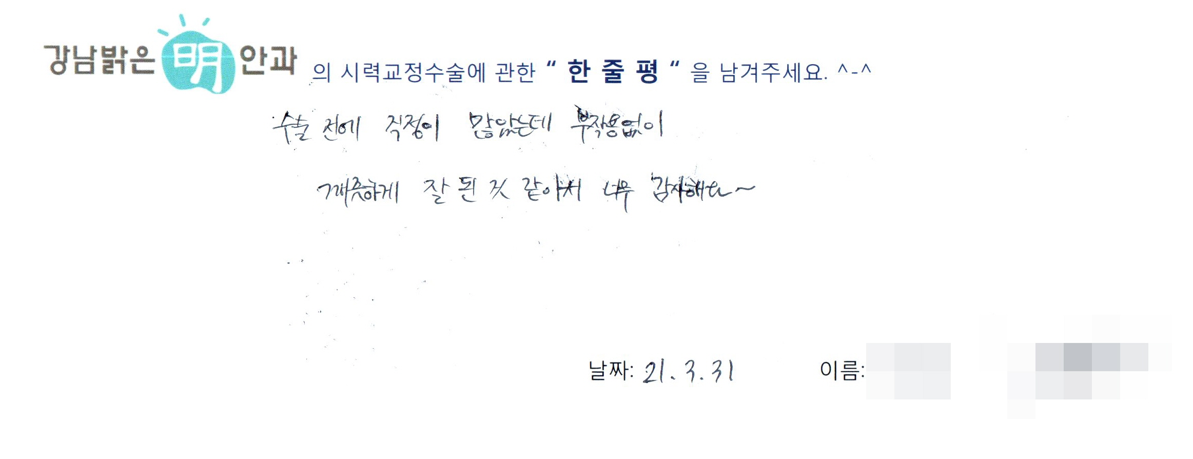 수술후기관련 이미지