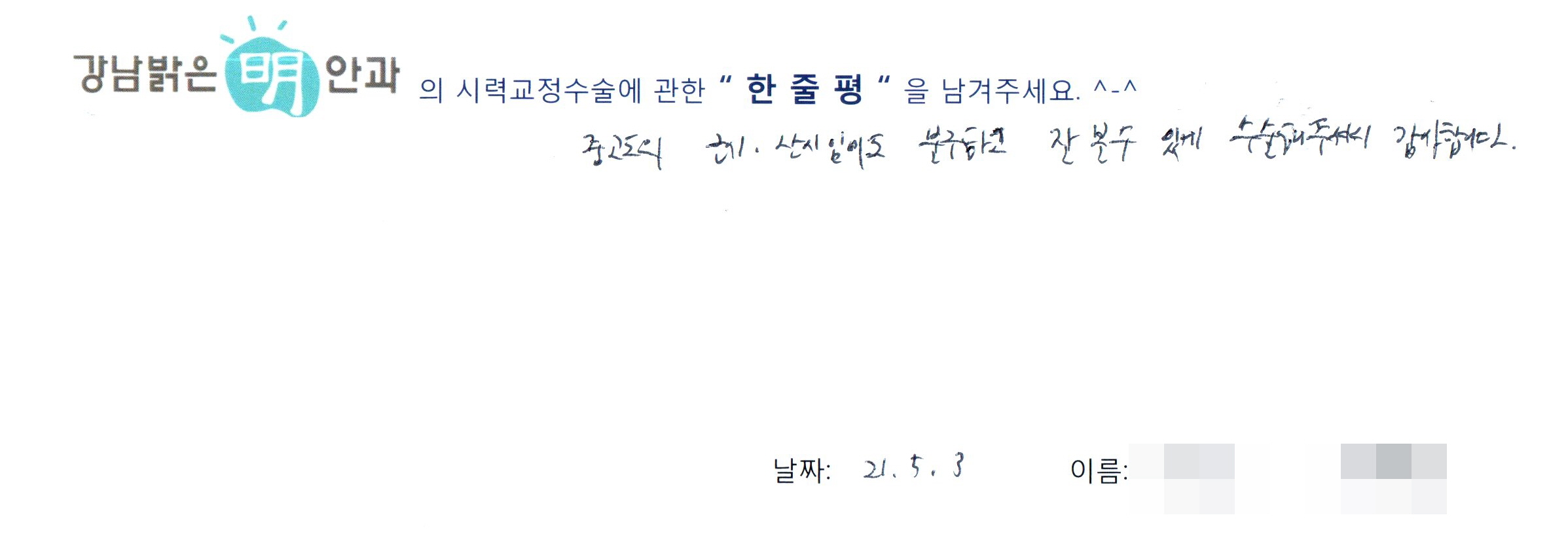 수술후기관련 이미지