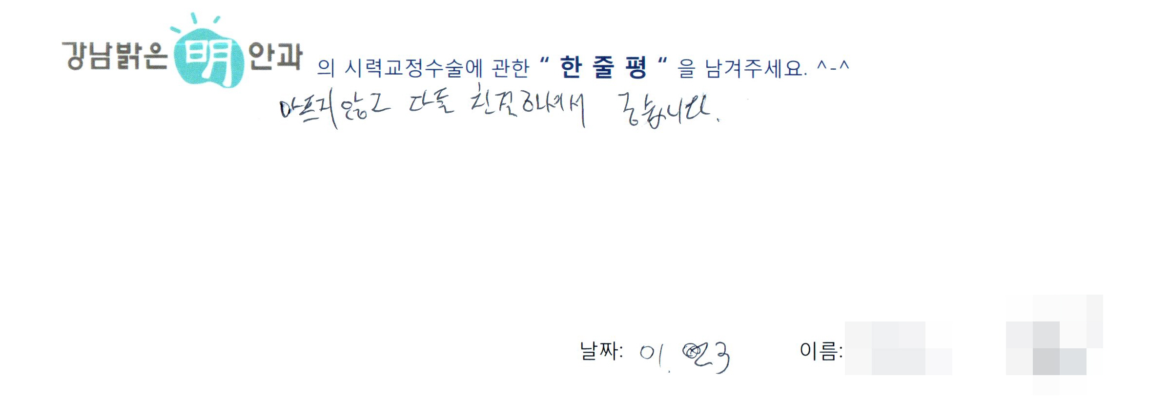수술후기관련 이미지