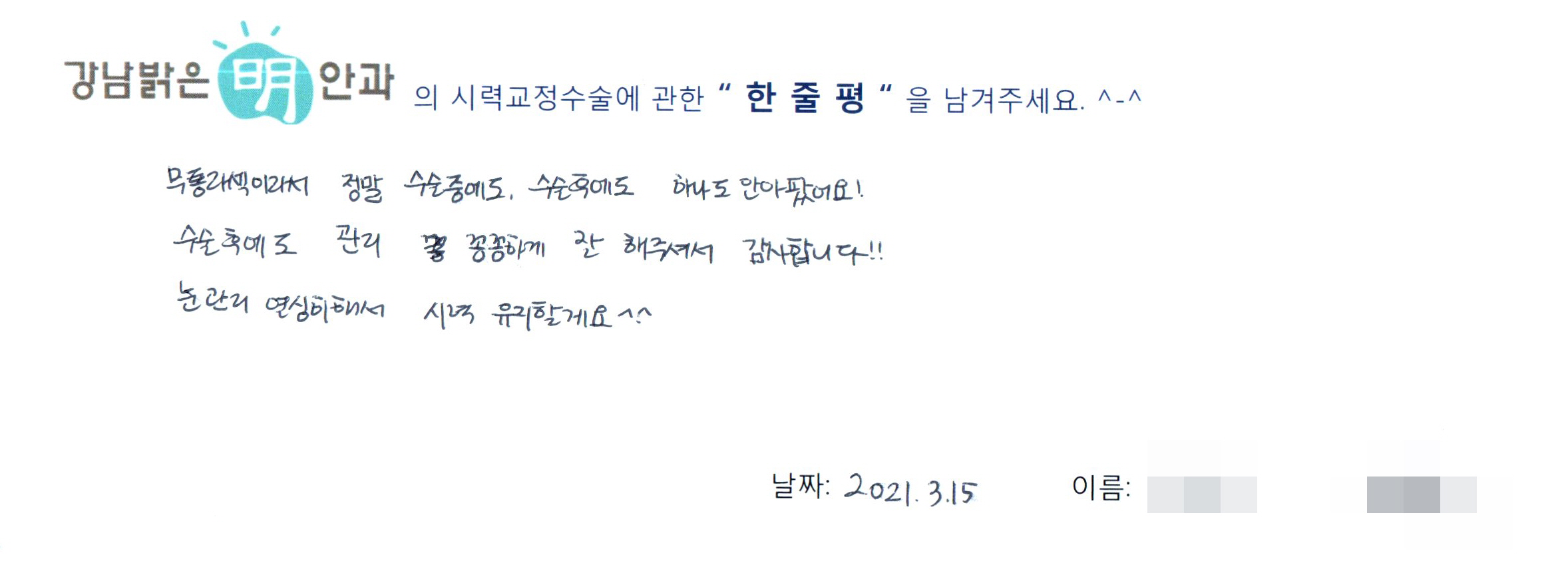 수술후기관련 이미지