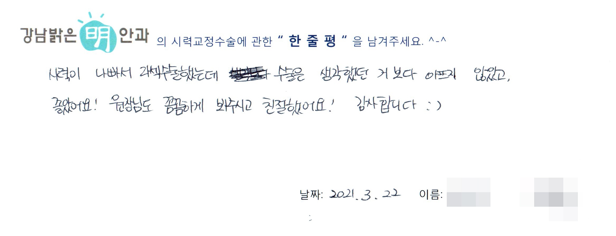 수술후기관련 이미지