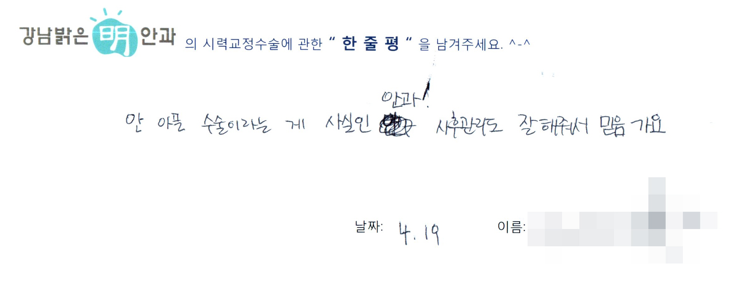 수술후기관련 이미지