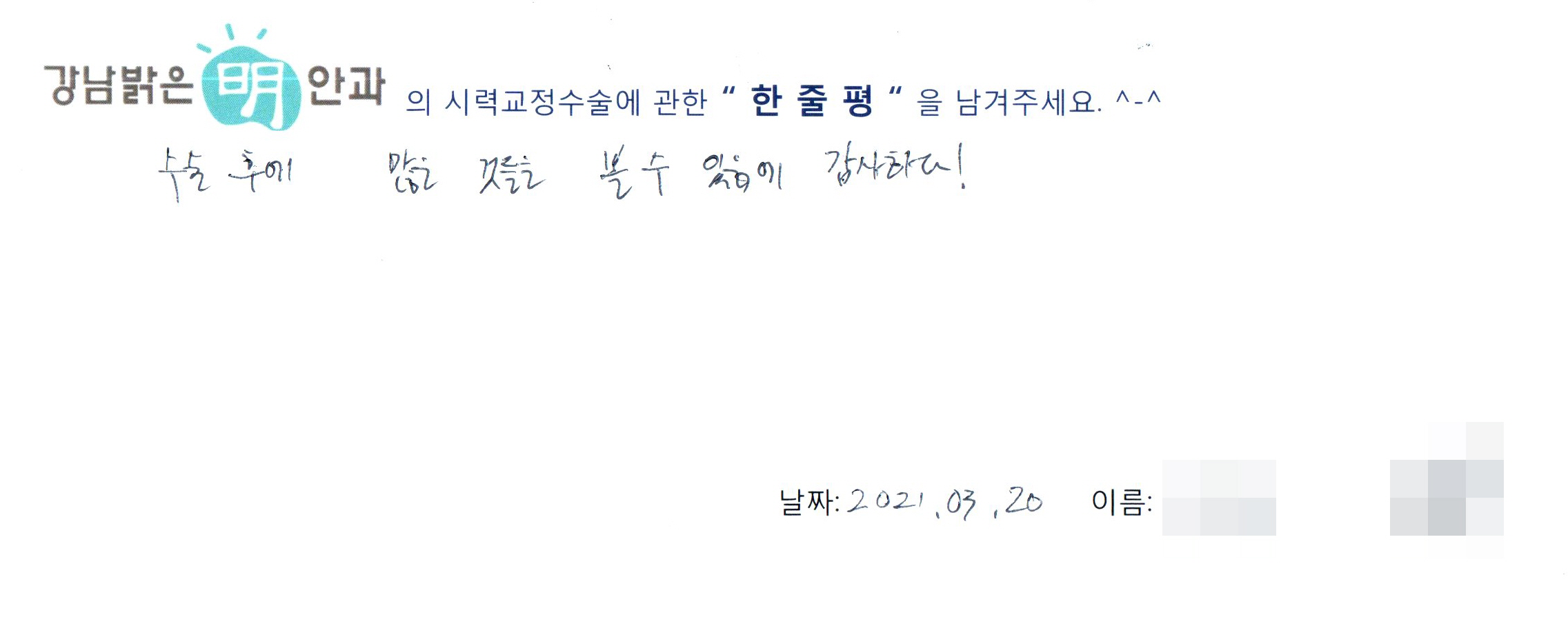 수술후기관련 이미지