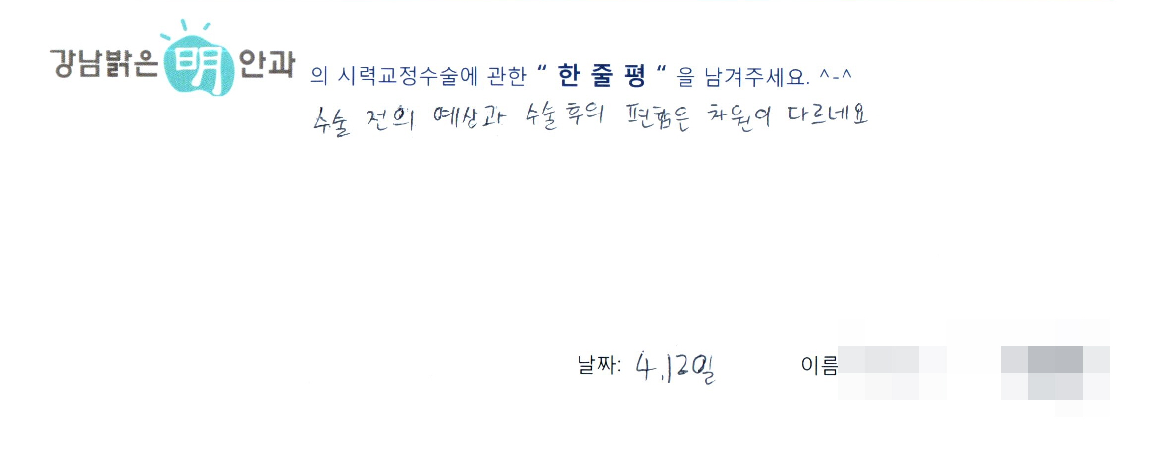 수술후기관련 이미지