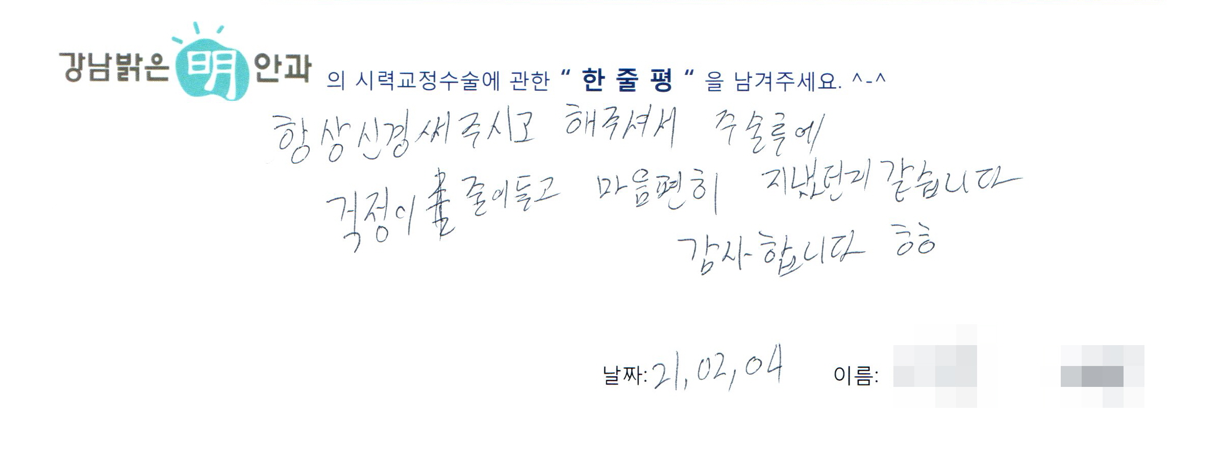 수술후기관련 이미지