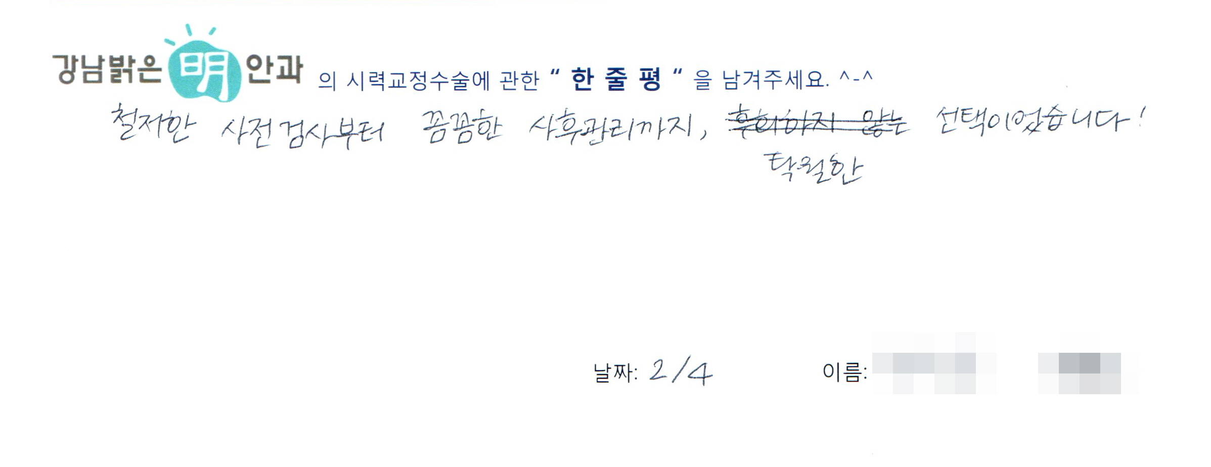수술후기관련 이미지