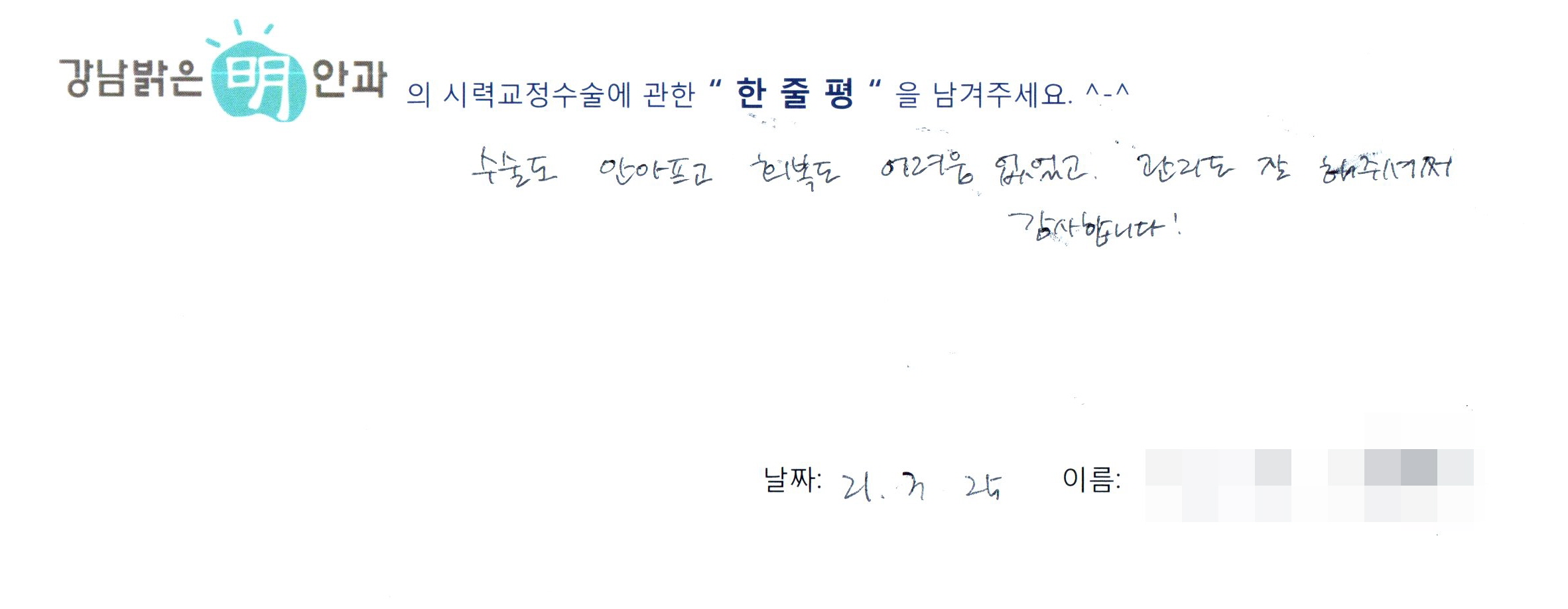 수술후기관련 이미지