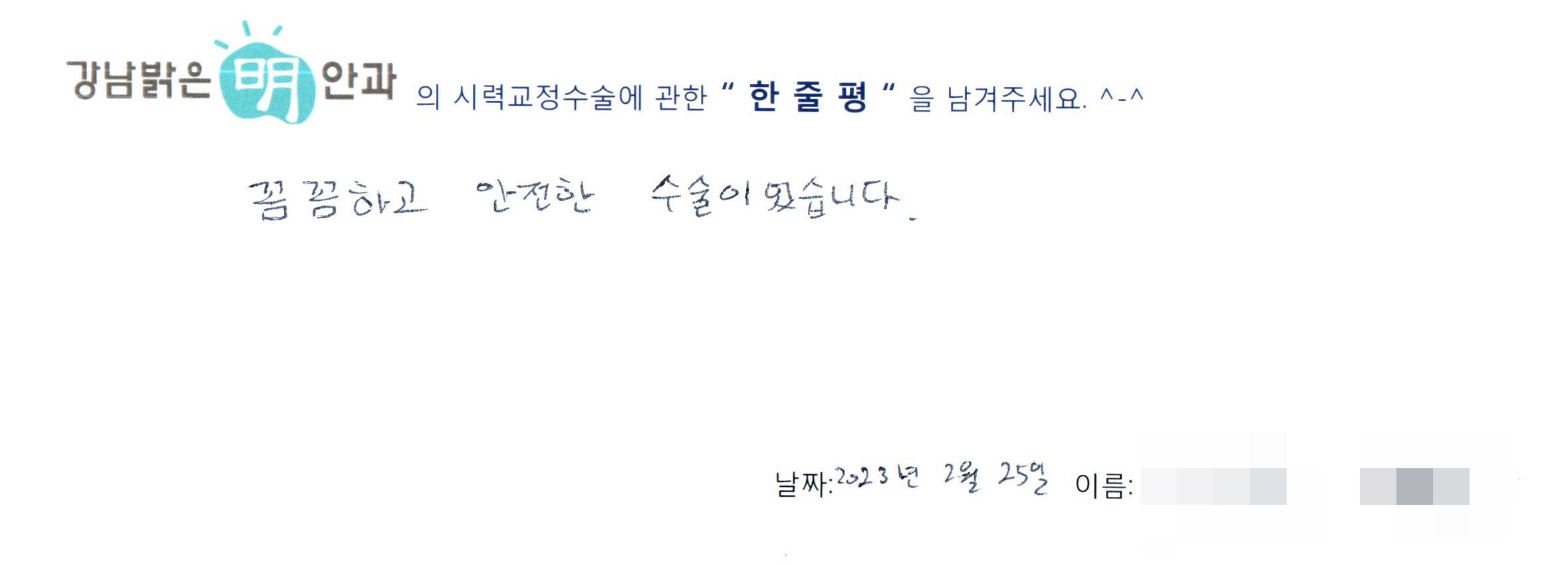 수술후기관련 이미지