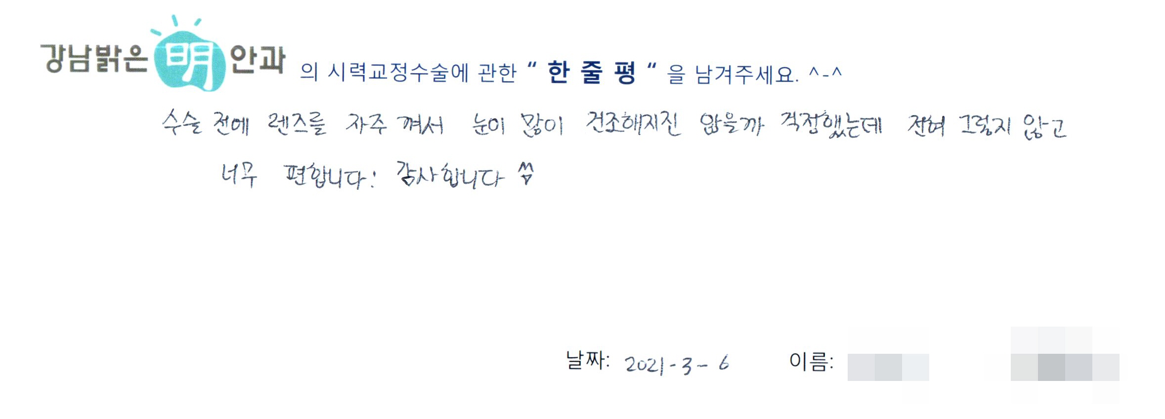 수술후기관련 이미지