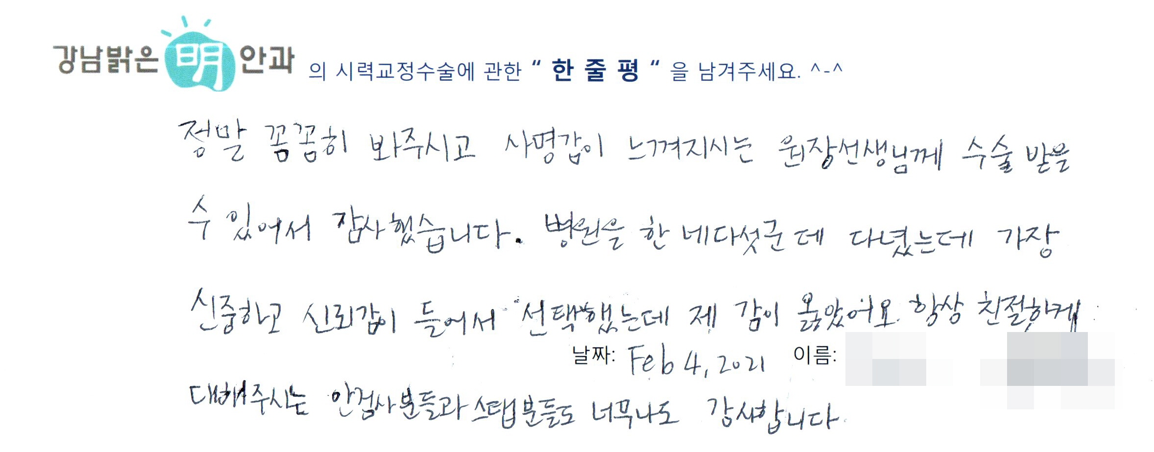 수술후기관련 이미지