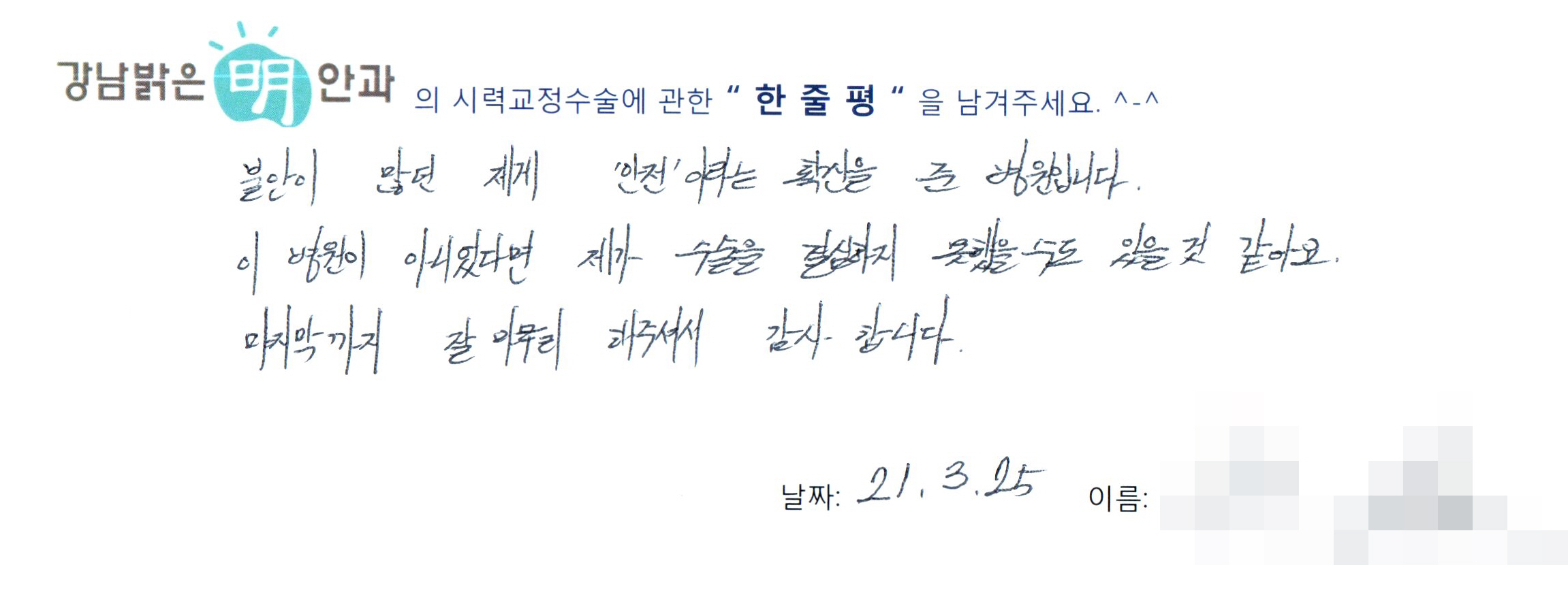 수술후기관련 이미지