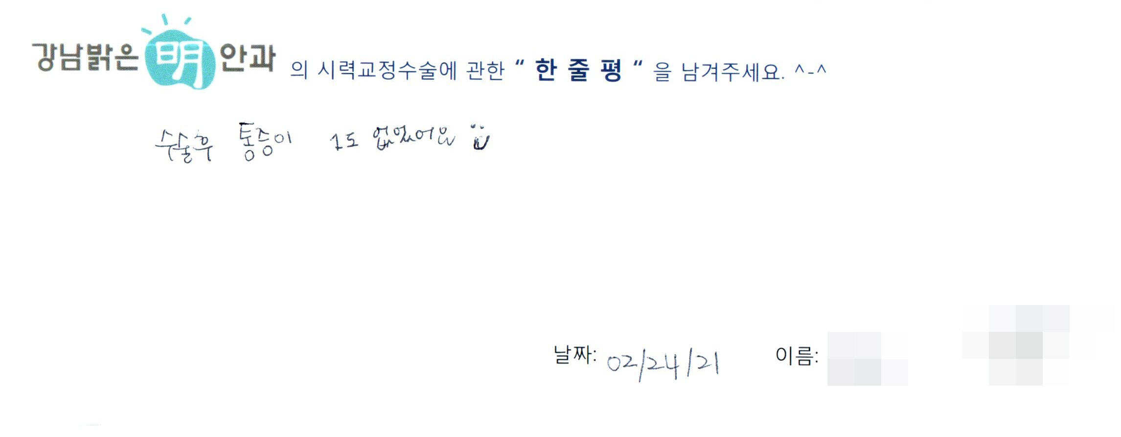 수술후기관련 이미지