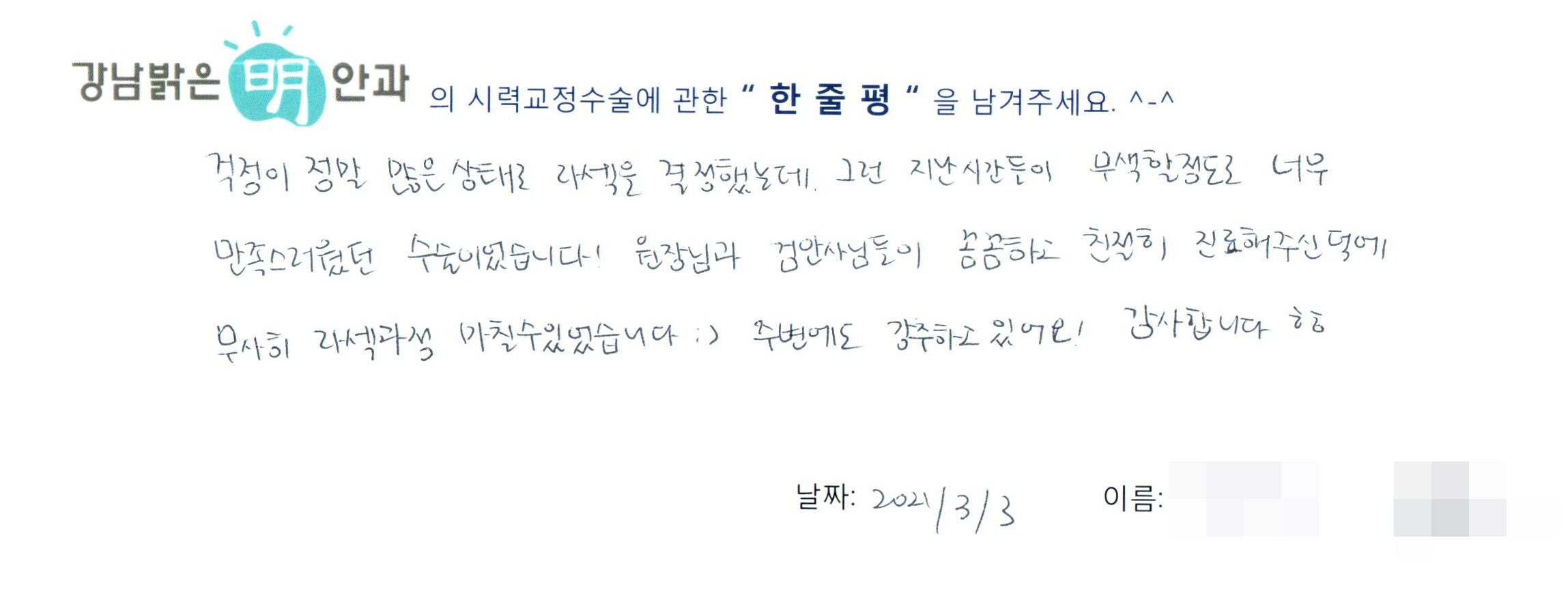 수술후기관련 이미지