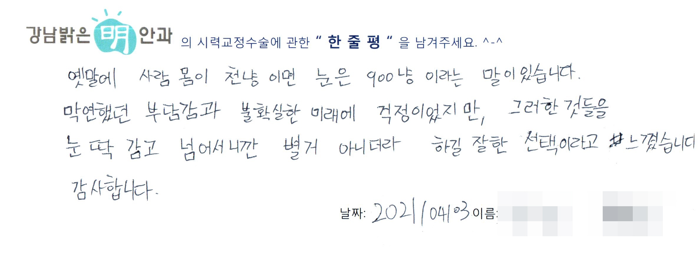 수술후기관련 이미지