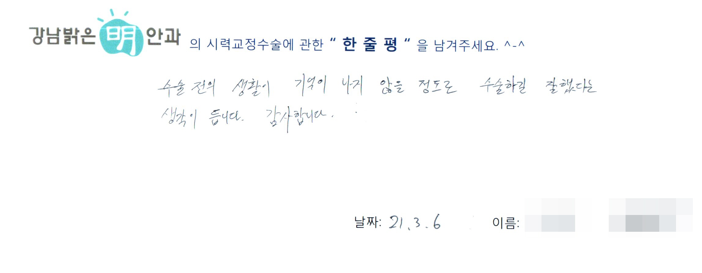 수술후기관련 이미지