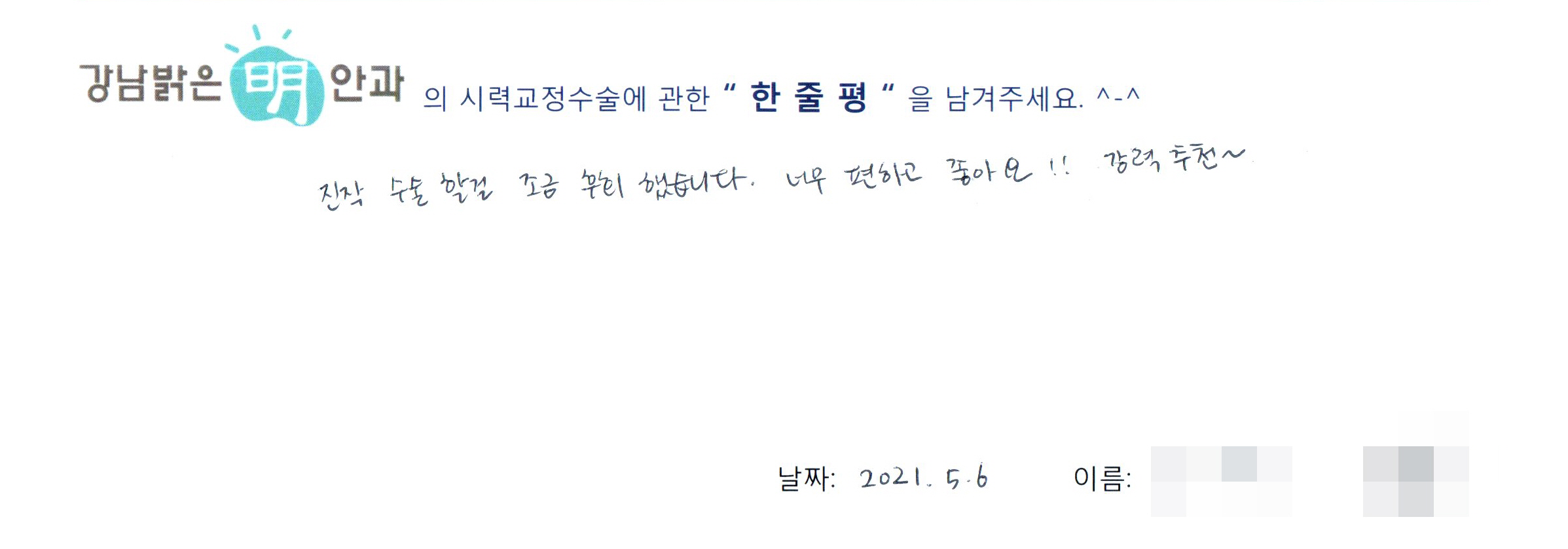 수술후기관련 이미지