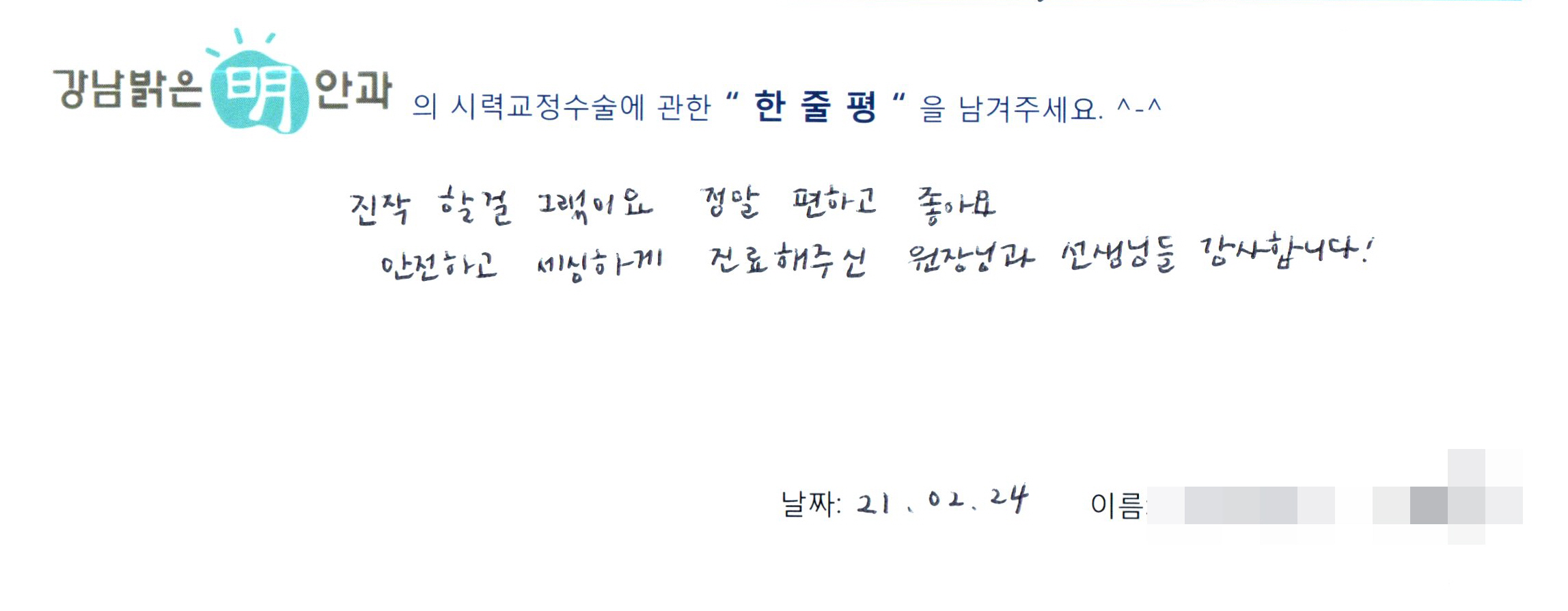 수술후기관련 이미지