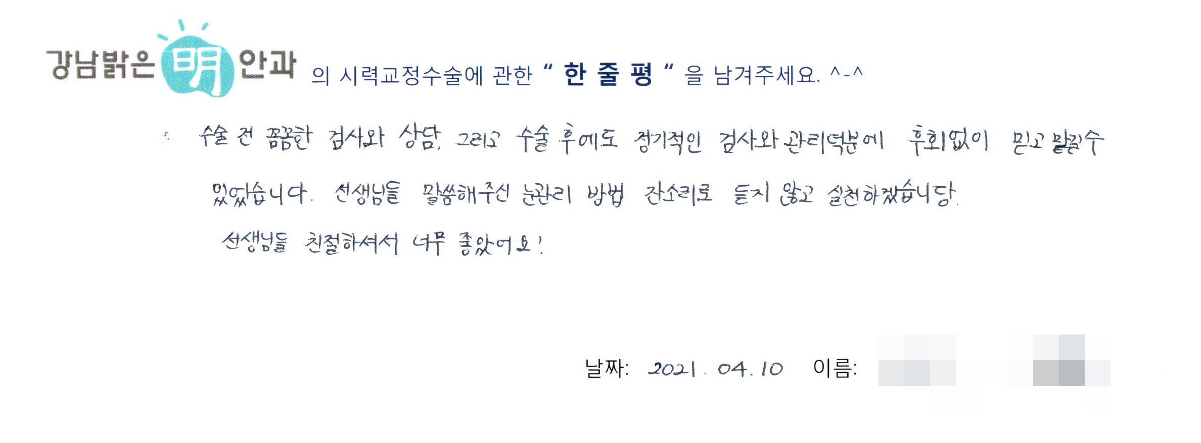 수술후기관련 이미지