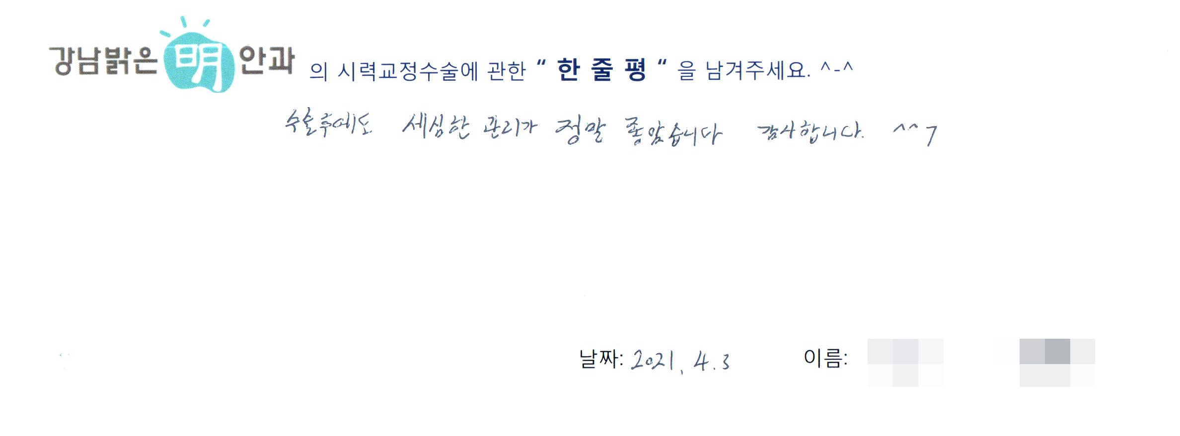 수술후기관련 이미지