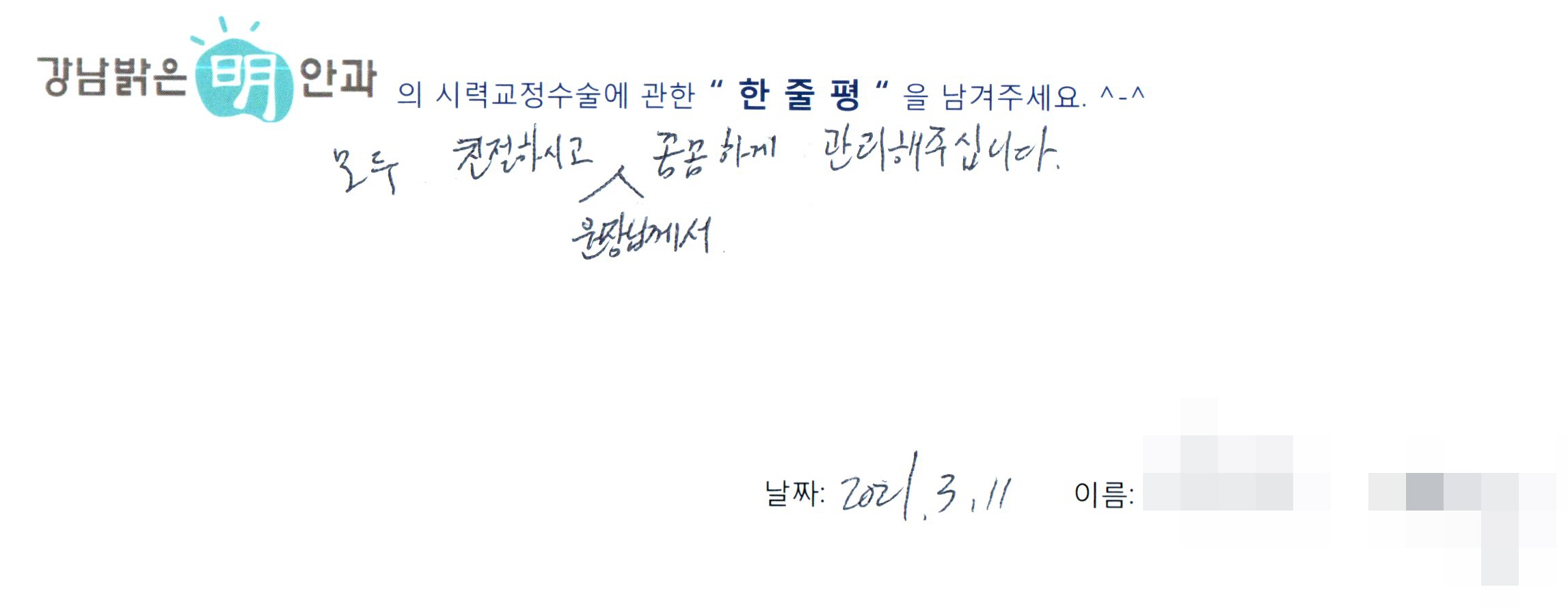 수술후기관련 이미지