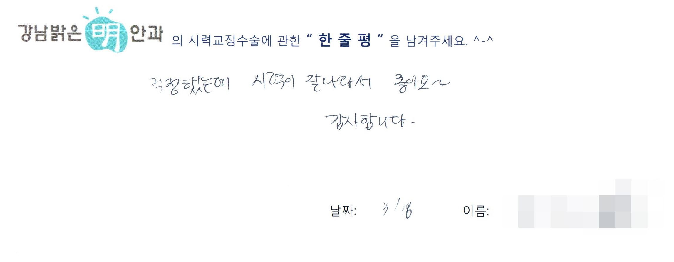 수술후기관련 이미지
