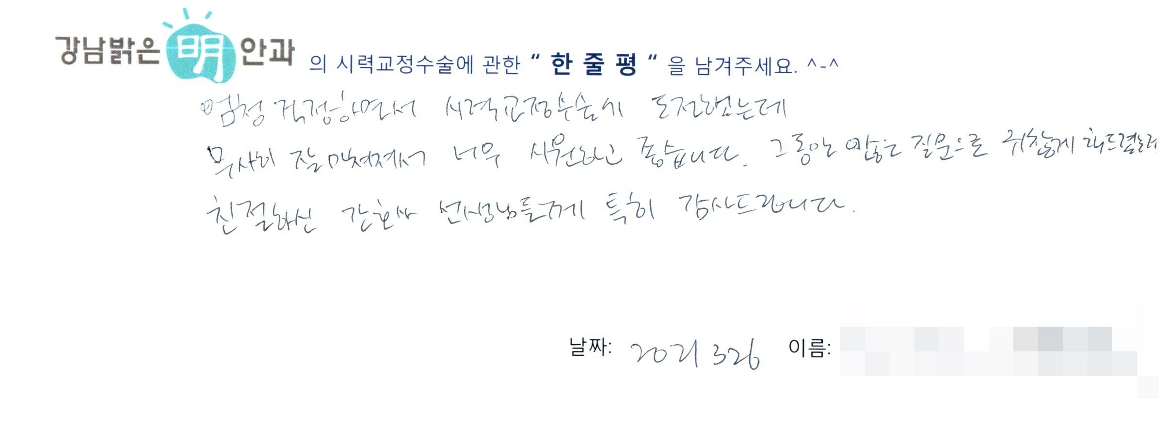 수술후기관련 이미지