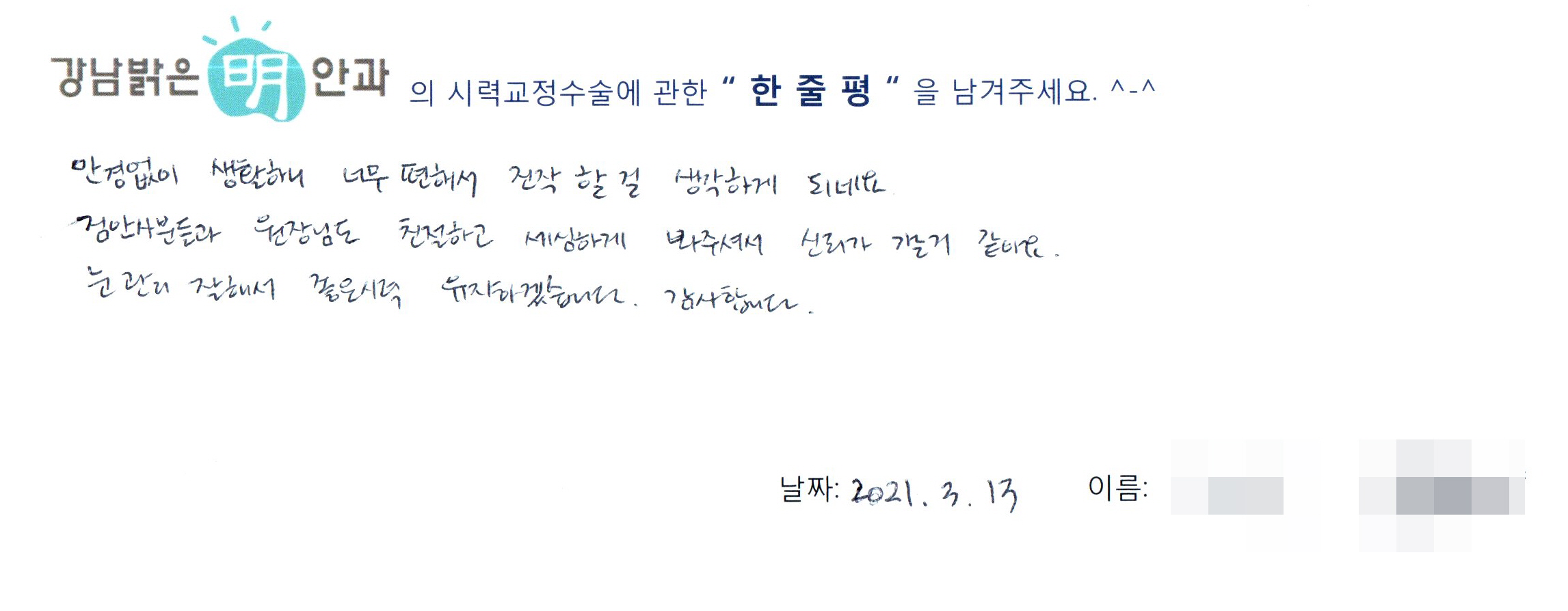 수술후기관련 이미지