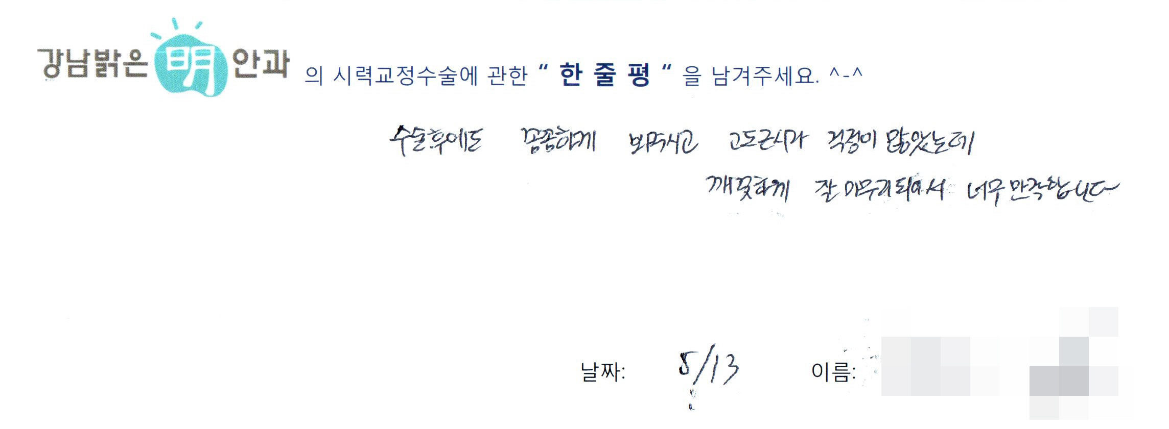 수술후기관련 이미지