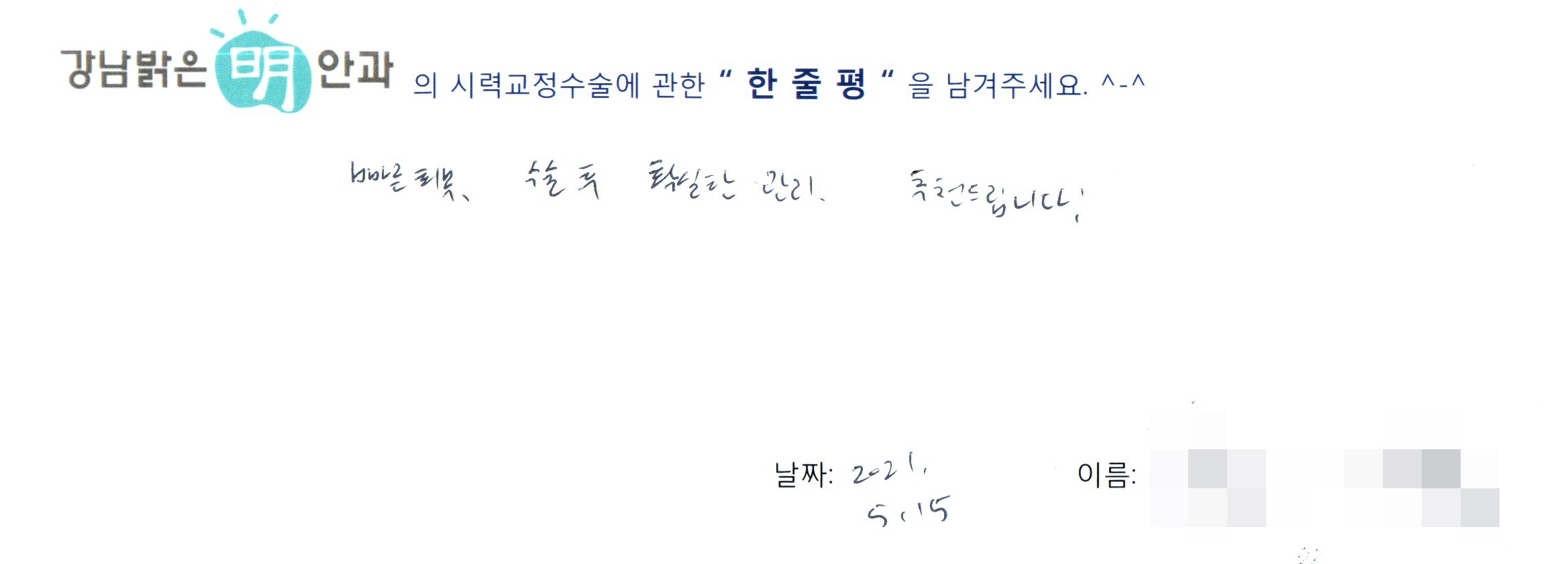 수술후기관련 이미지