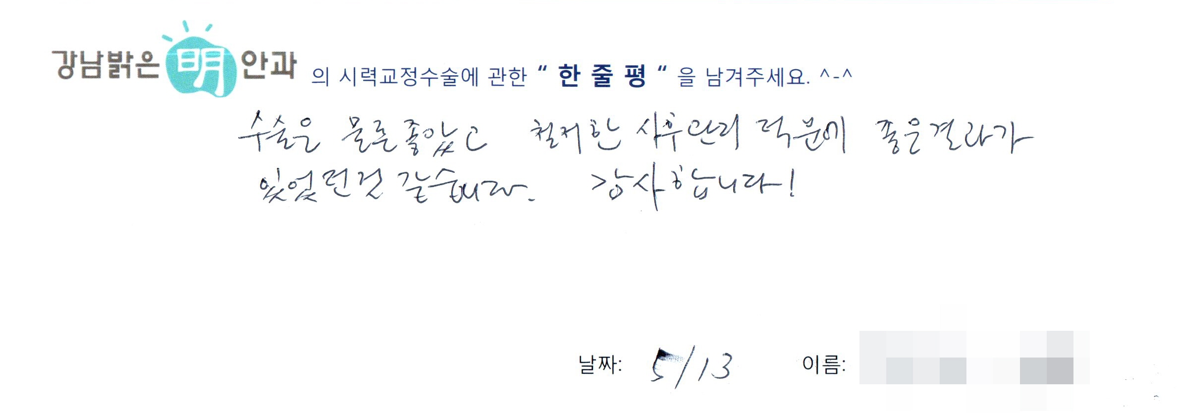 수술후기관련 이미지