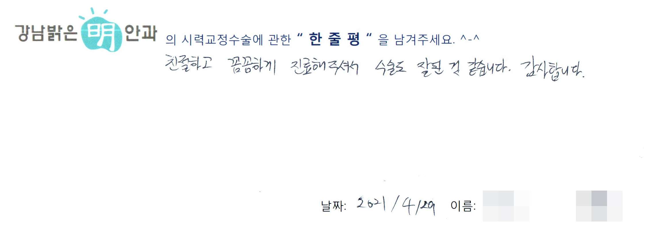 수술후기관련 이미지
